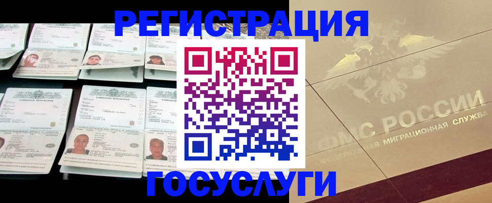 временная регистрация гарантия в Боброве